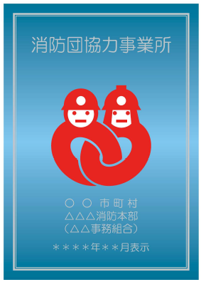 表示証