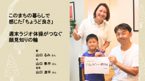 山口さんご家族の集合写真