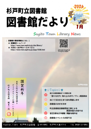 図書館だより画像