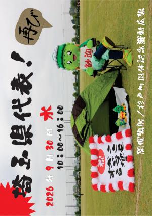 宣材写真