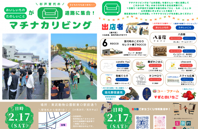 マチナカリビングチラシ