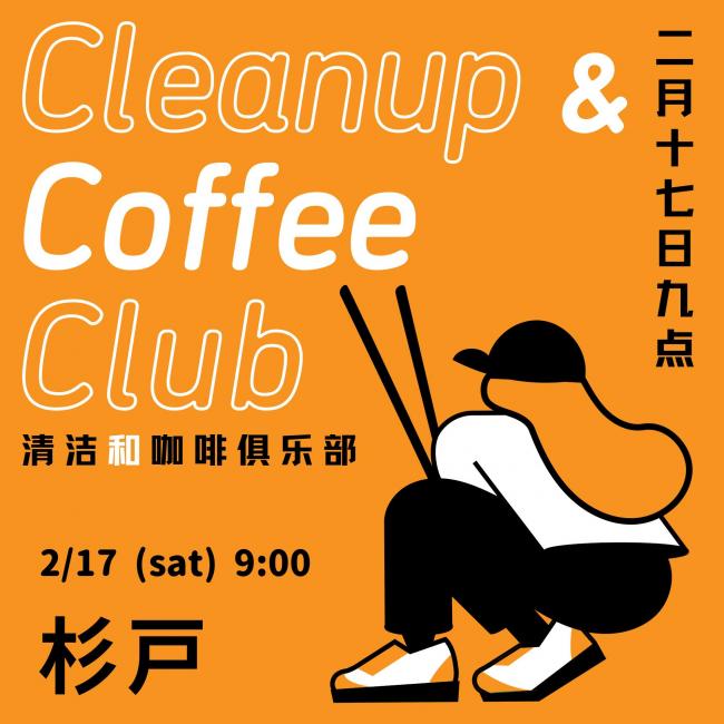 Ccc杉戸
