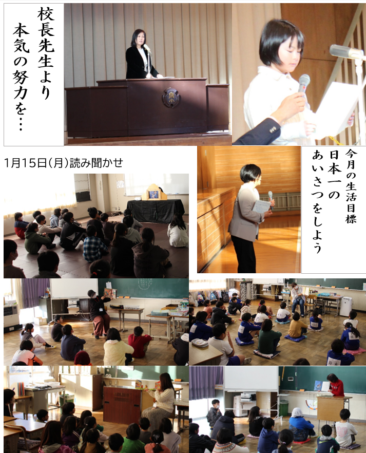 第3学期始業式の様子
