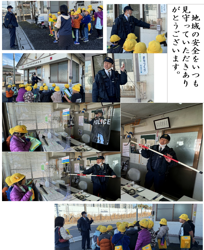 3年生駐在所見学の様子
