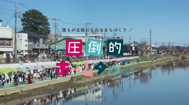 圧倒的ホームタウン