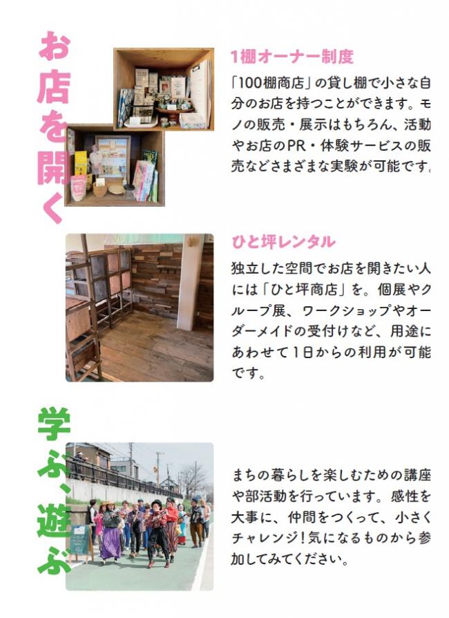 生産者にもなれる場所