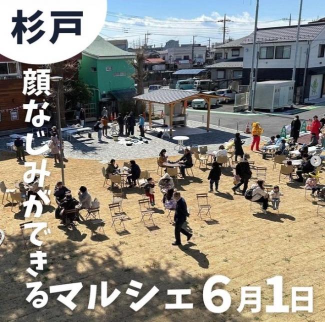 6月1日イベント　すぎとのっとり第1弾