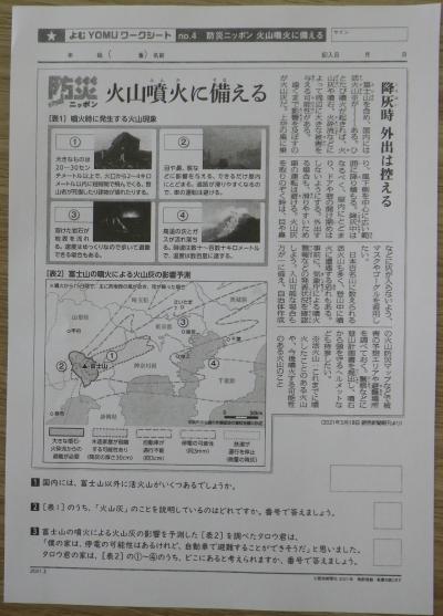 ワークシート2