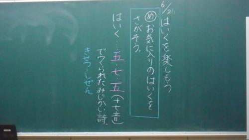 黒板