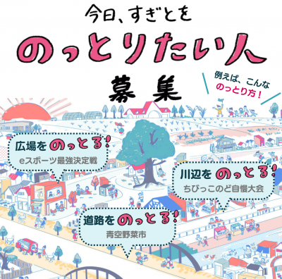 今日、すぎとをのっとりたい人募集