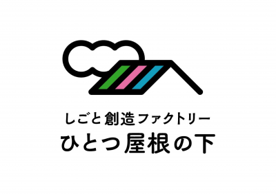 ひと屋根