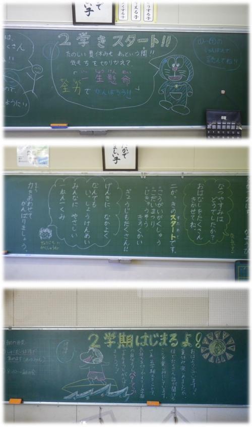 黒板1
