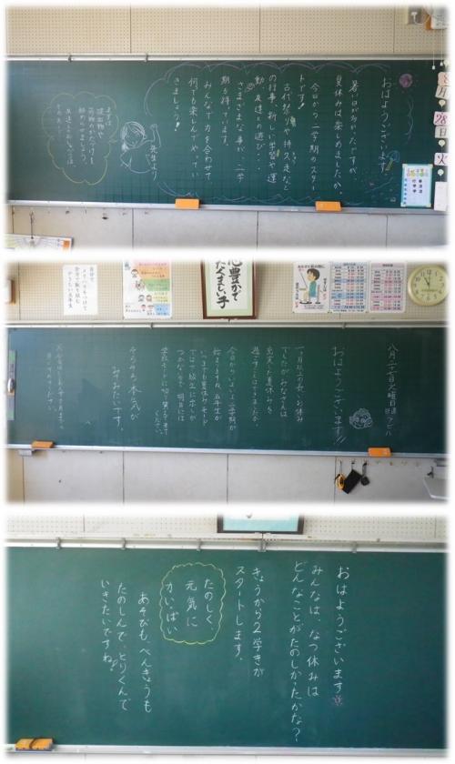 黒板2
