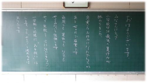 黒板3