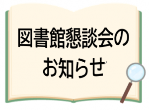 重要おしらせ画像