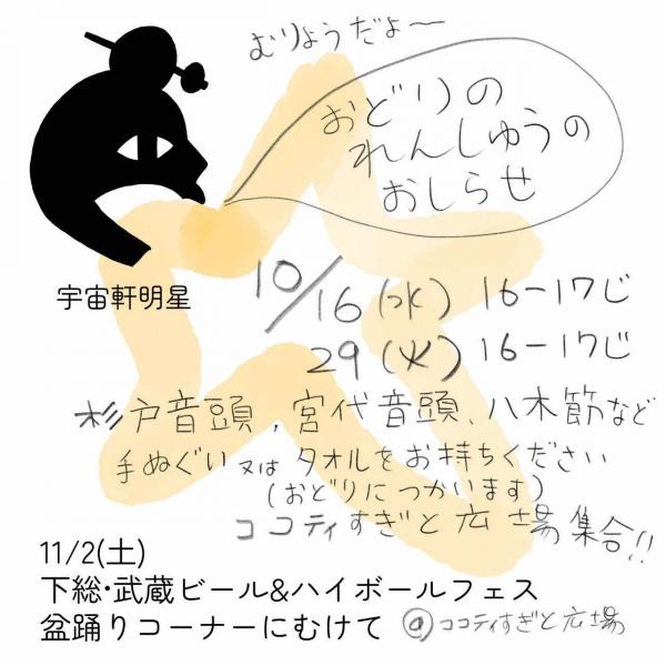 宇宙軒明星