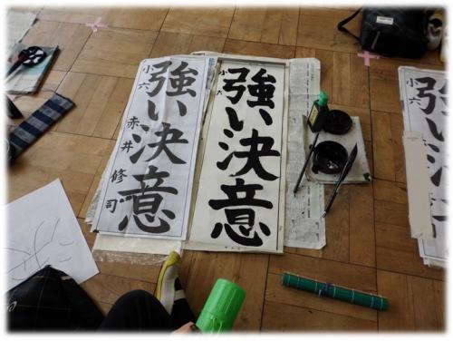 書初め3