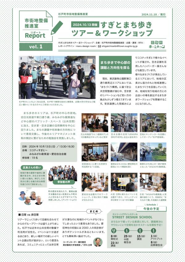 レポート