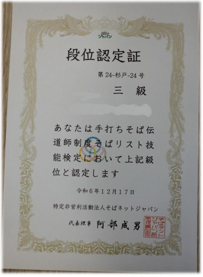 認定証2