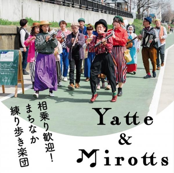 練り歩き楽団！Yatte & Mirotts！！