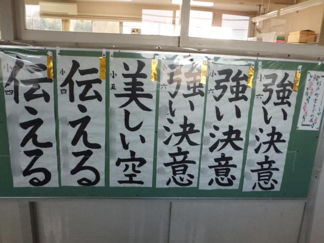 書初め