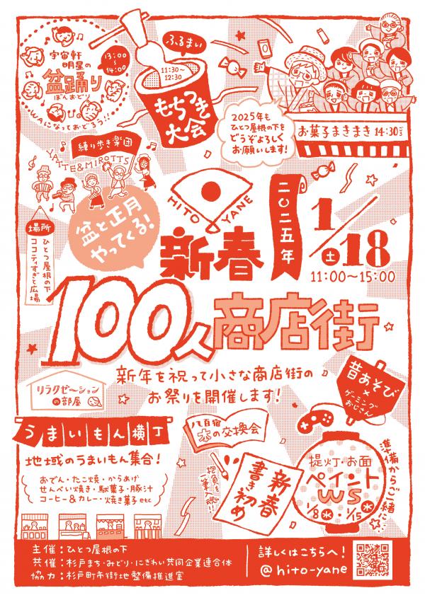 チラシ
