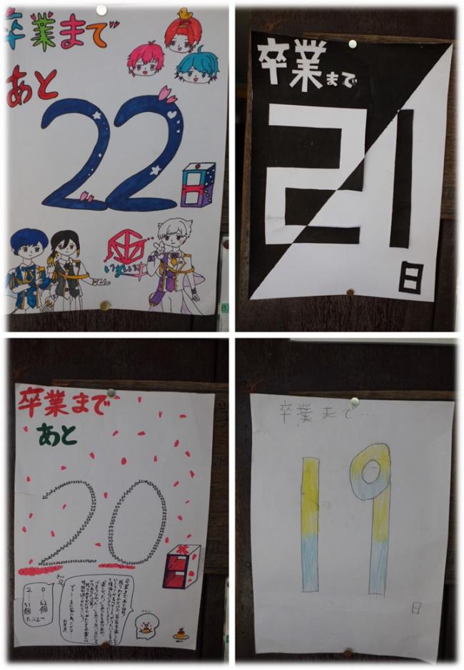 6年掲示