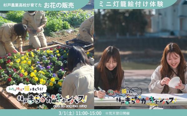 イベント内容