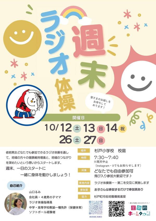 チラシ