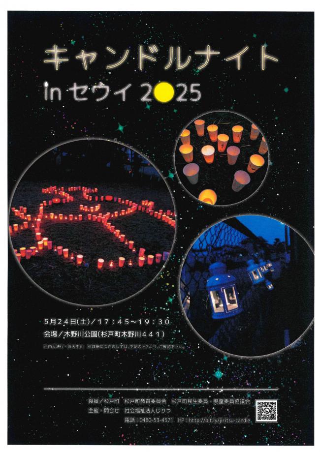 キャンドル4