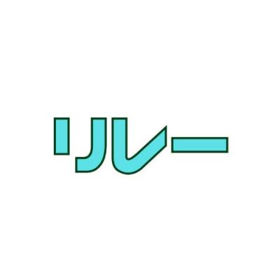 リレーロゴ