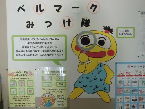 ベル2