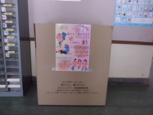 回収箱