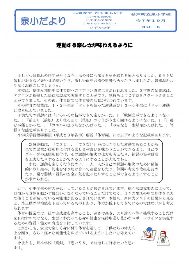 10月号1