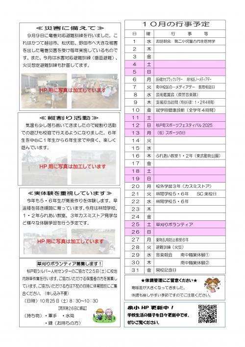 10月号2
