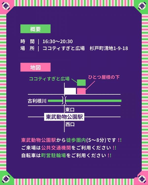 会場