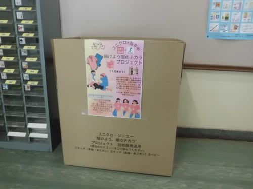 回収箱