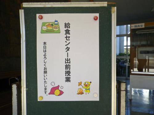 出前授業1