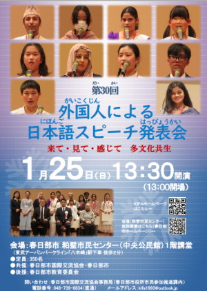 春日部市日本語スピーチ発表会