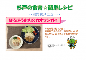 カオマンガイレシピカード