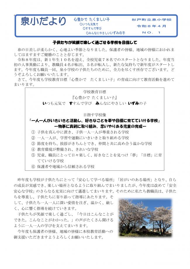 4月号