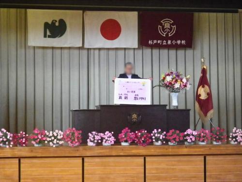 始業式5