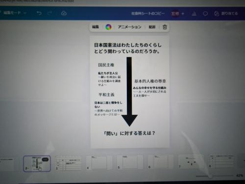 社会1