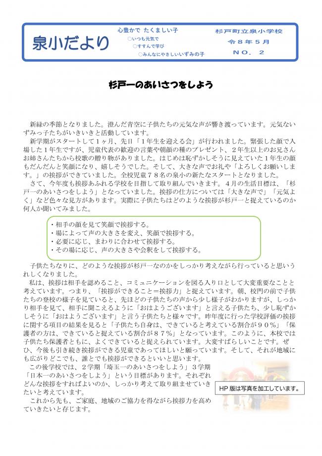 5月号