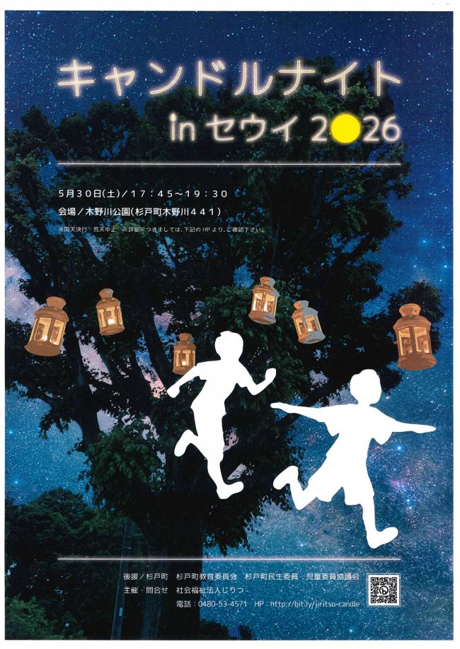 キャンドル7