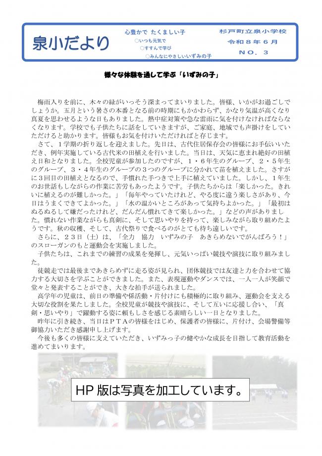 6月号