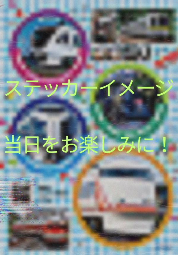 ステッカーイメージ