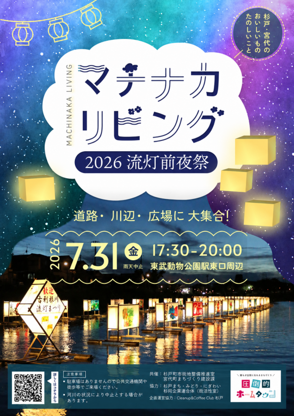 チラシ