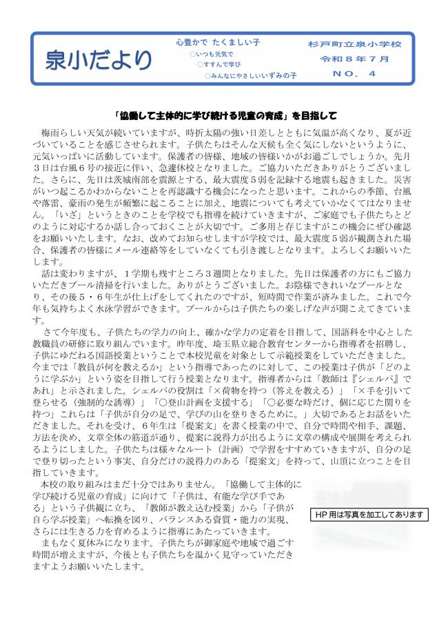 7月号