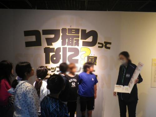 見学13